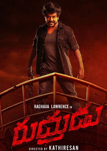 Rudhrudu Movie Cast, Review, Wallpapers & Trailer